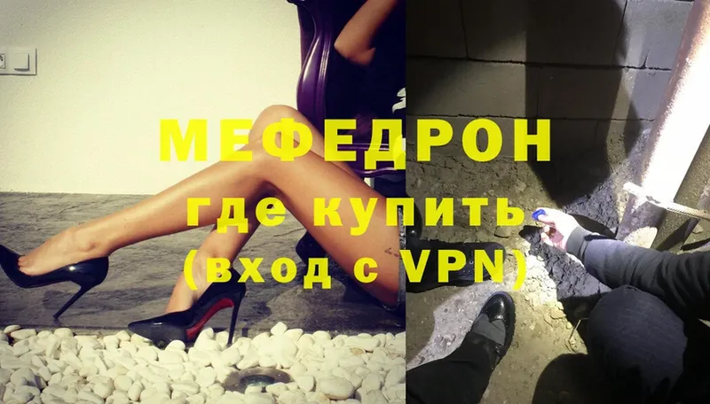 МЕФ mephedrone  Злынка 